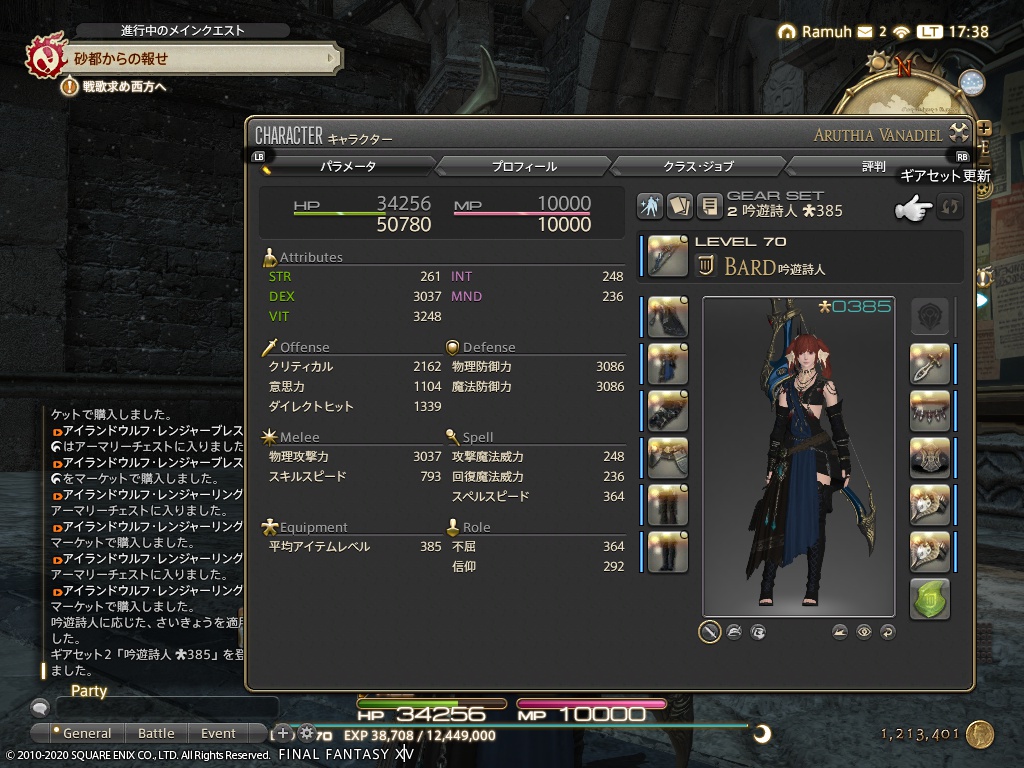 ffxiv_20201023_173827_060 ffxiv_20201023_173827_060