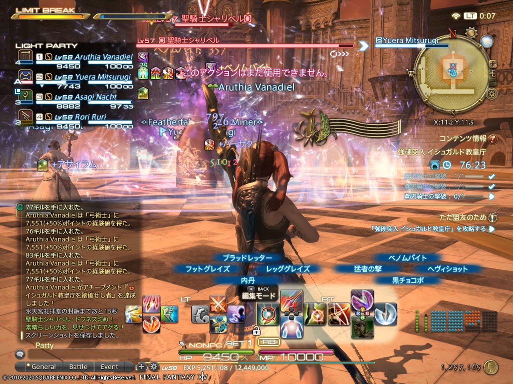 ffxiv_20201024_000726_435 ffxiv_20201024_000726_435