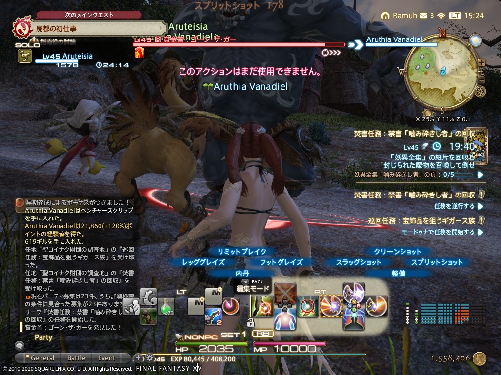 ffxiv_20201026_152430_548 ffxiv_20201026_152430_548