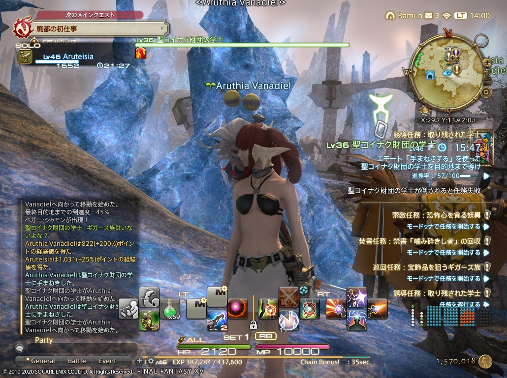 ffxiv_20201029_140037_704