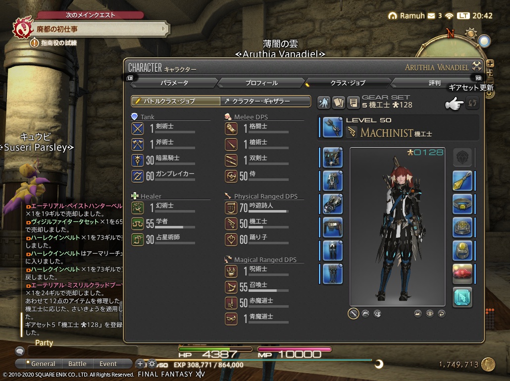 ffxiv_20201029_204240_095