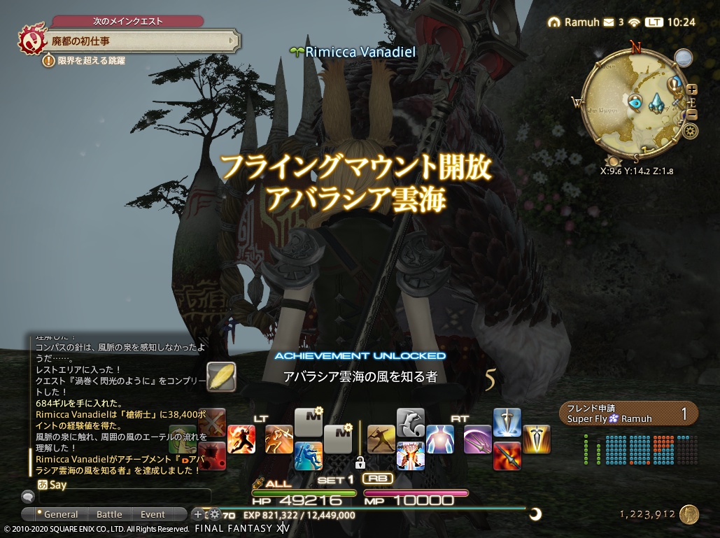 ffxiv_20201030_102444_139