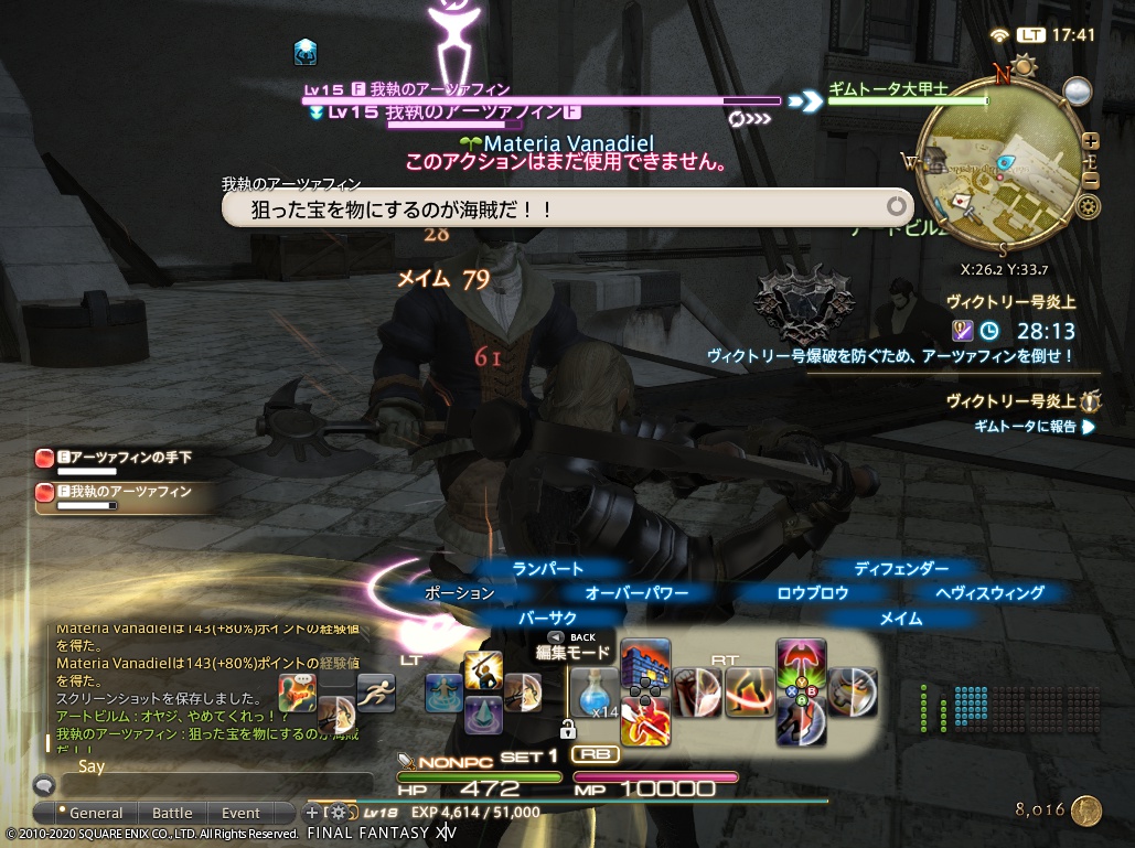 ffxiv_20201030_174112_726