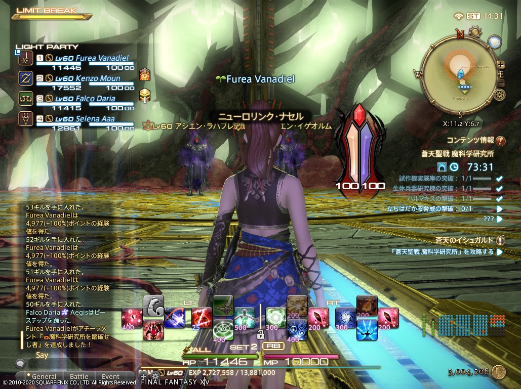 ffxiv_20201030_233157_766