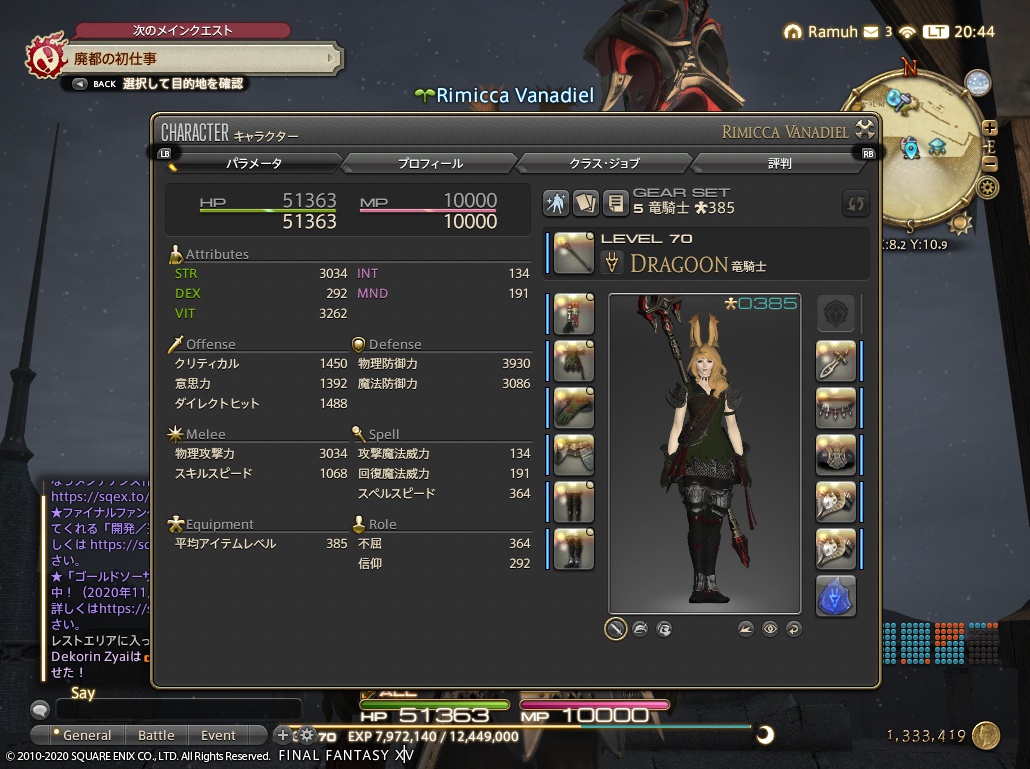 ffxiv_20201031_204421_600 ffxiv_20201031_204421_600