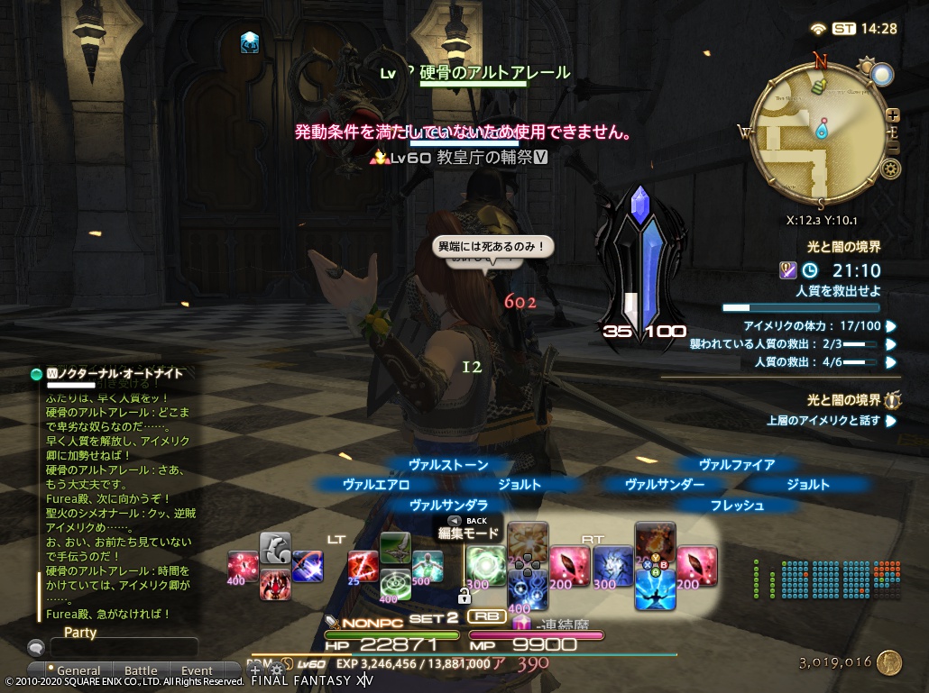 ffxiv_20201031_232825_559 ffxiv_20201031_232825_559