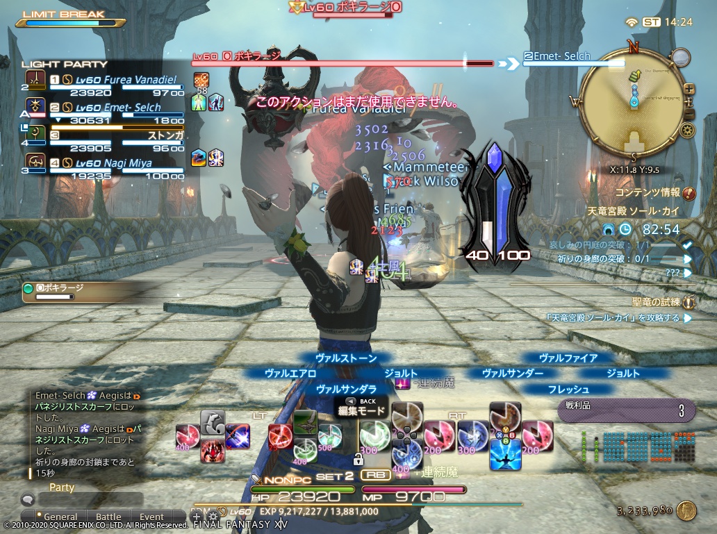 ffxiv_20201101_232418_389 ffxiv_20201101_232418_389