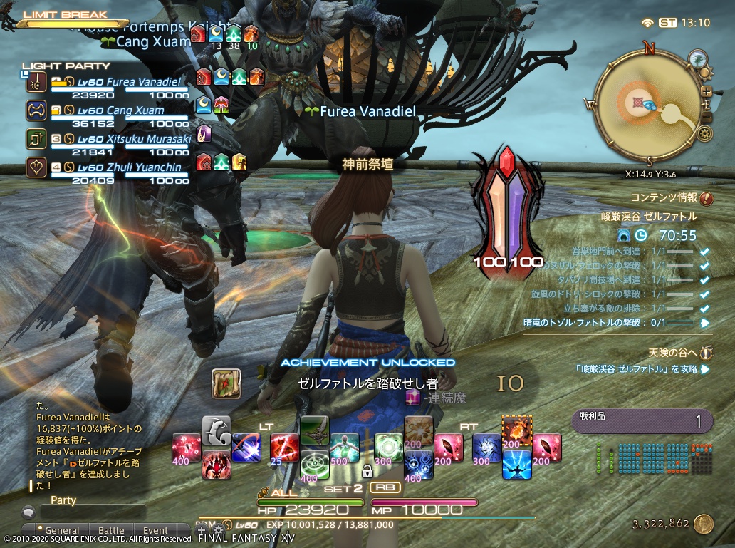 ffxiv_20201102_221048_563