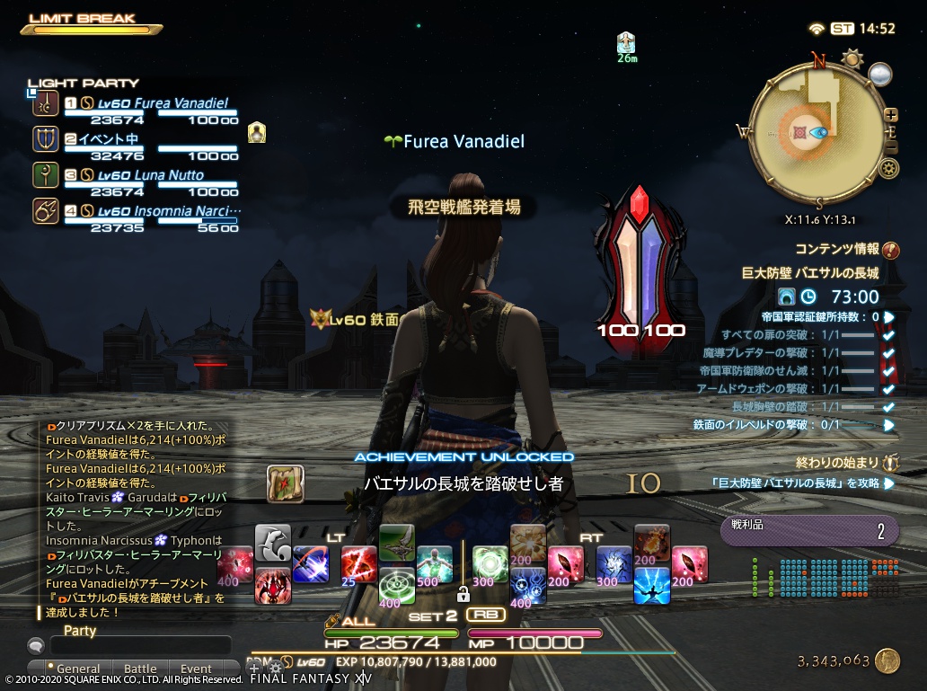ffxiv_20201102_235219_980