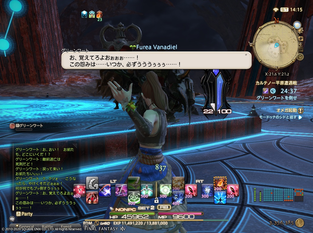 ffxiv_20201103_231538_432