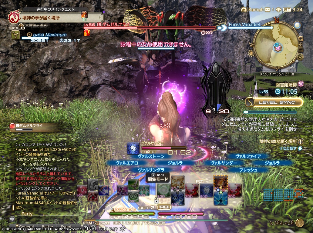 ffxiv_20201104_122434_320