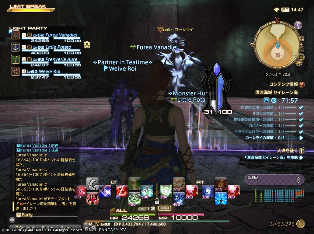 ffxiv_20201105_234739_218