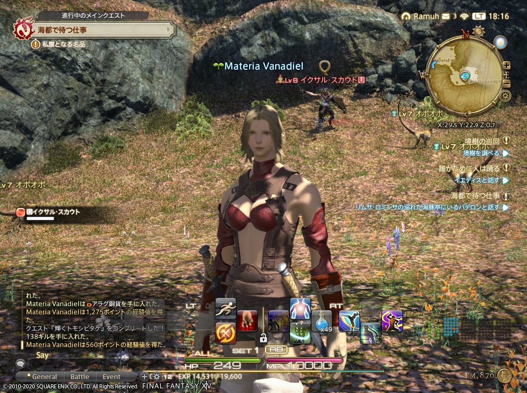 ffxiv_20201106_181636_235