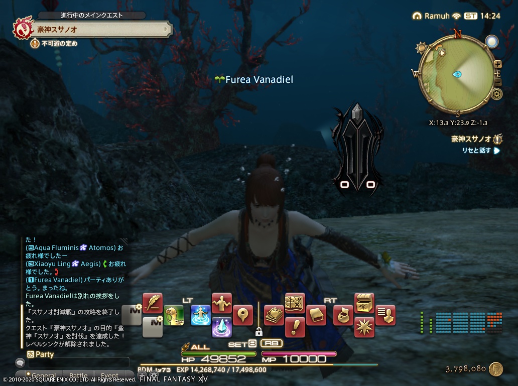 ffxiv_20201106_232450_374