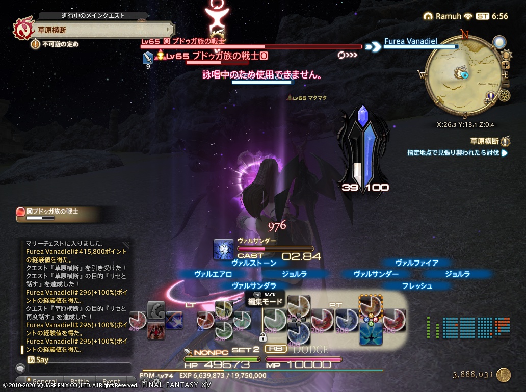 ffxiv_20201107_155618_982