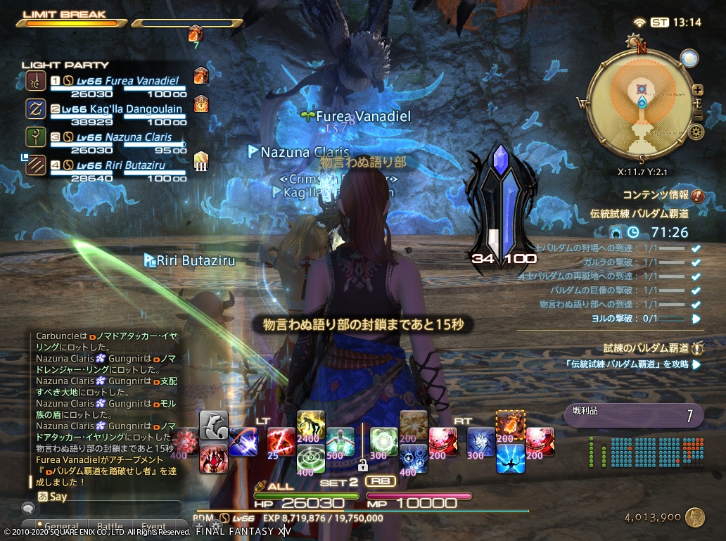 ffxiv_20201107_221425_113