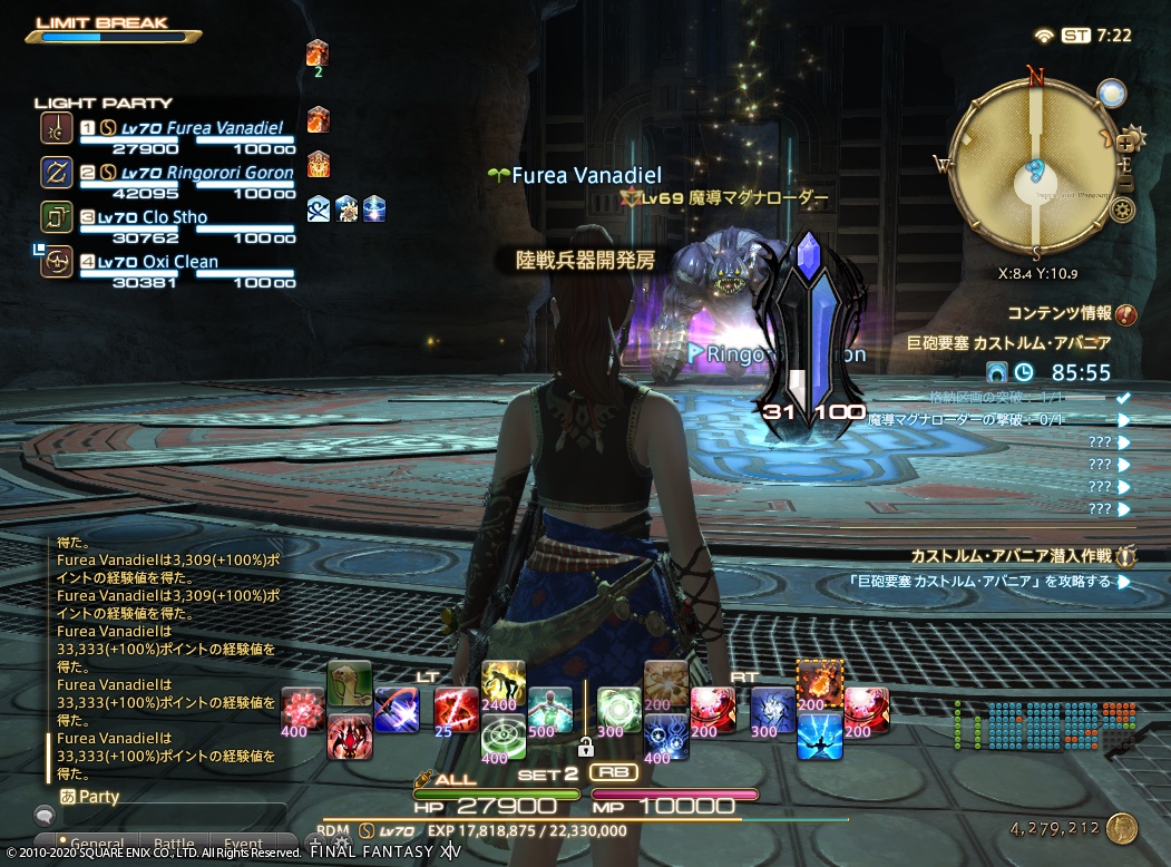 2020年11月9日のFF14プレイ日記