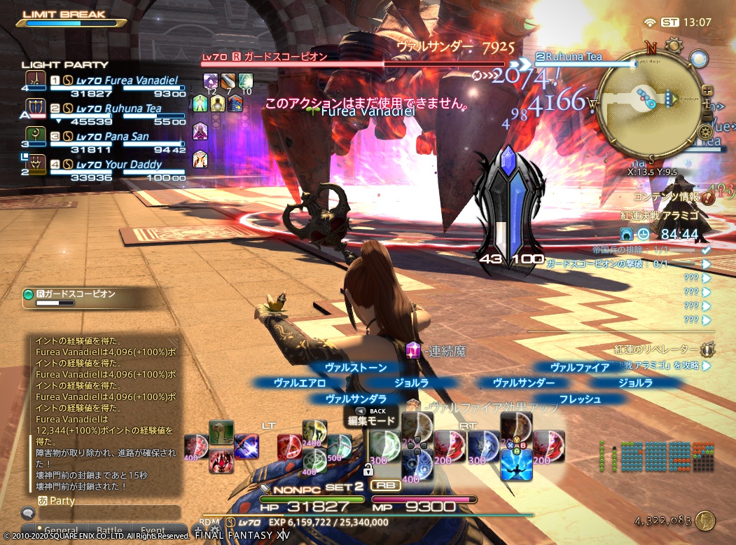 ffxiv_20201109_220706_824