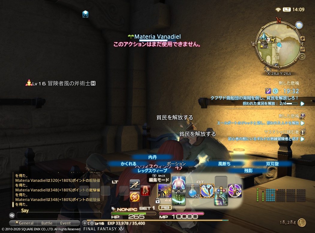 ffxiv_20201110_140957_753