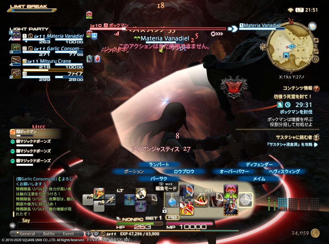ffxiv_20201110_215119_834
