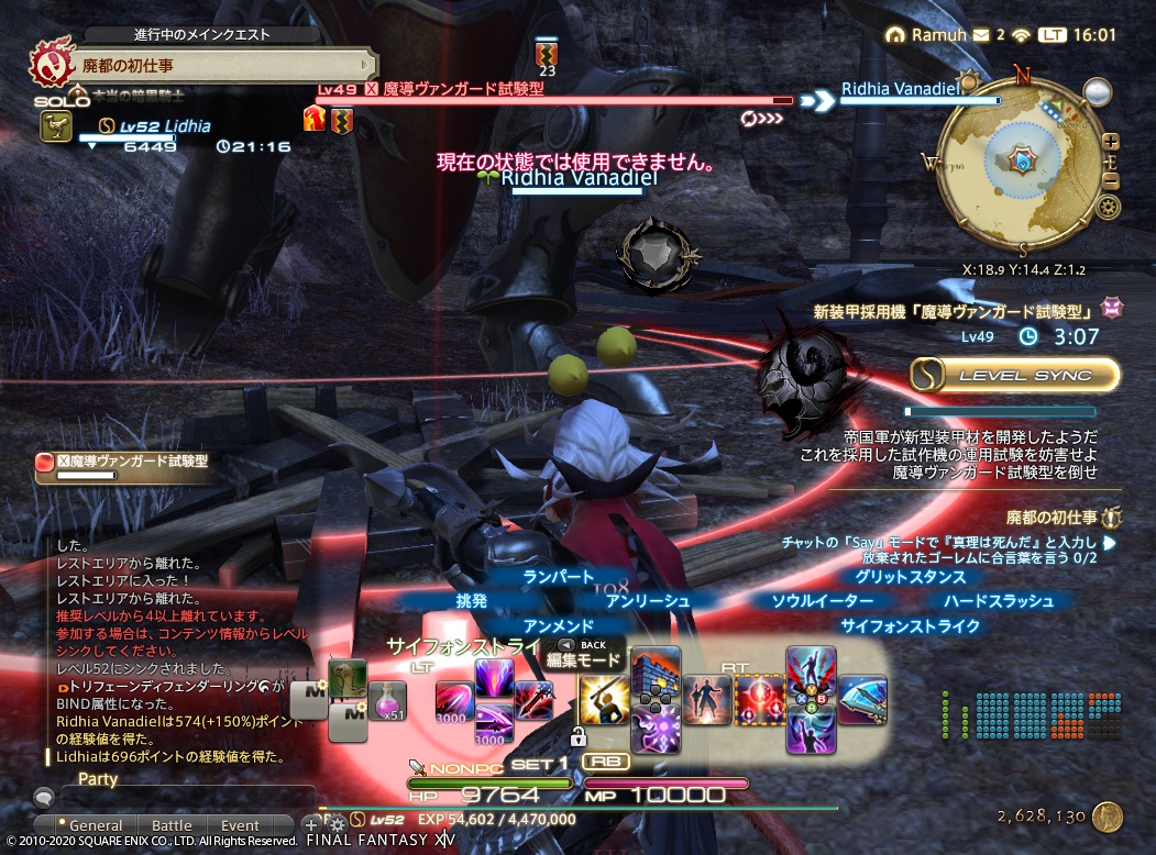 2020年11月11日のFF14プレイ日記