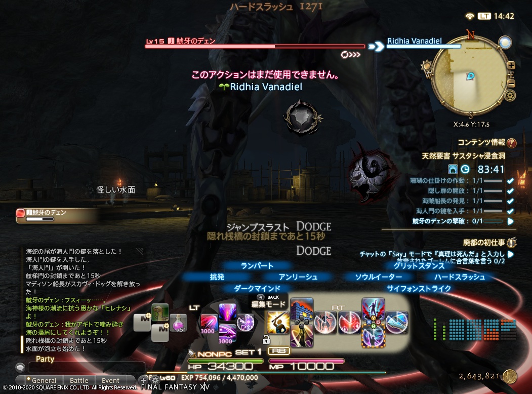 ffxiv_20201112_144229_787