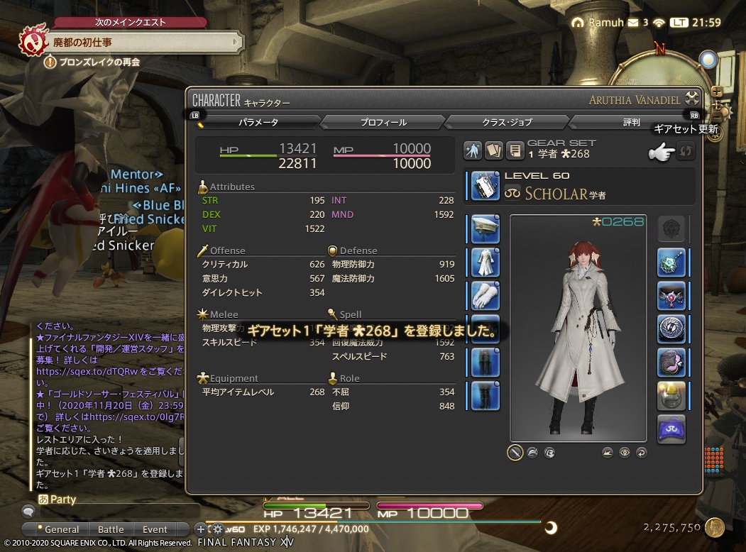 ffxiv_20201112_215923_179