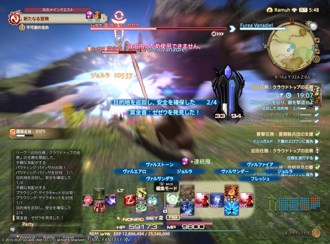 2020年11月13日のプレイ日記