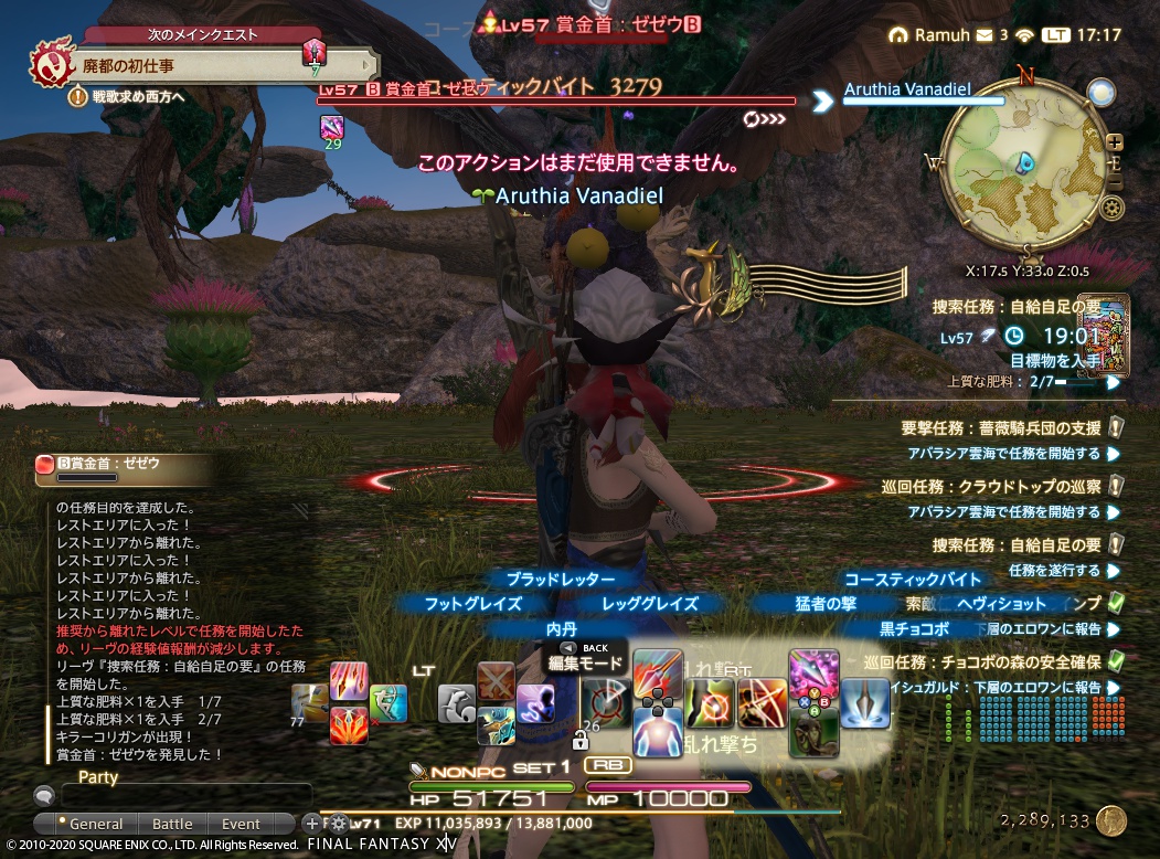 ffxiv_20201114_171727_137