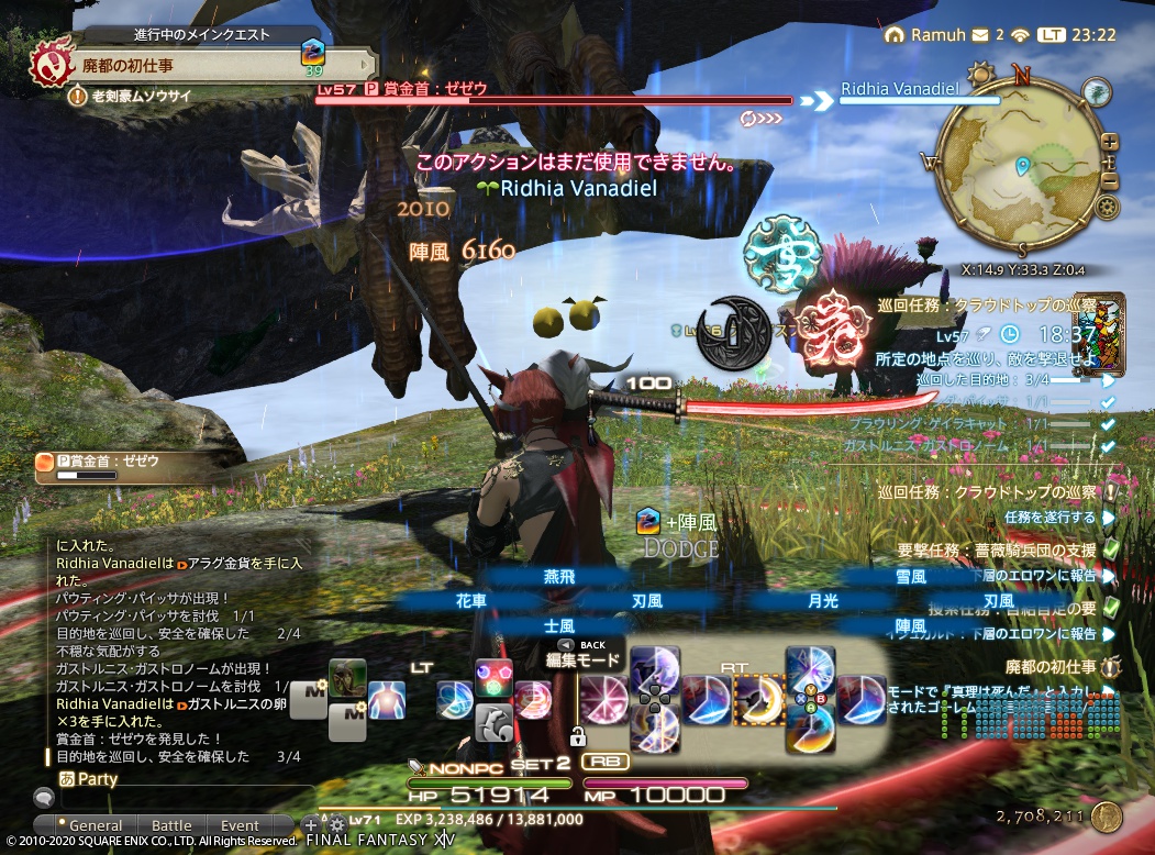 ffxiv_20201114_232238_906