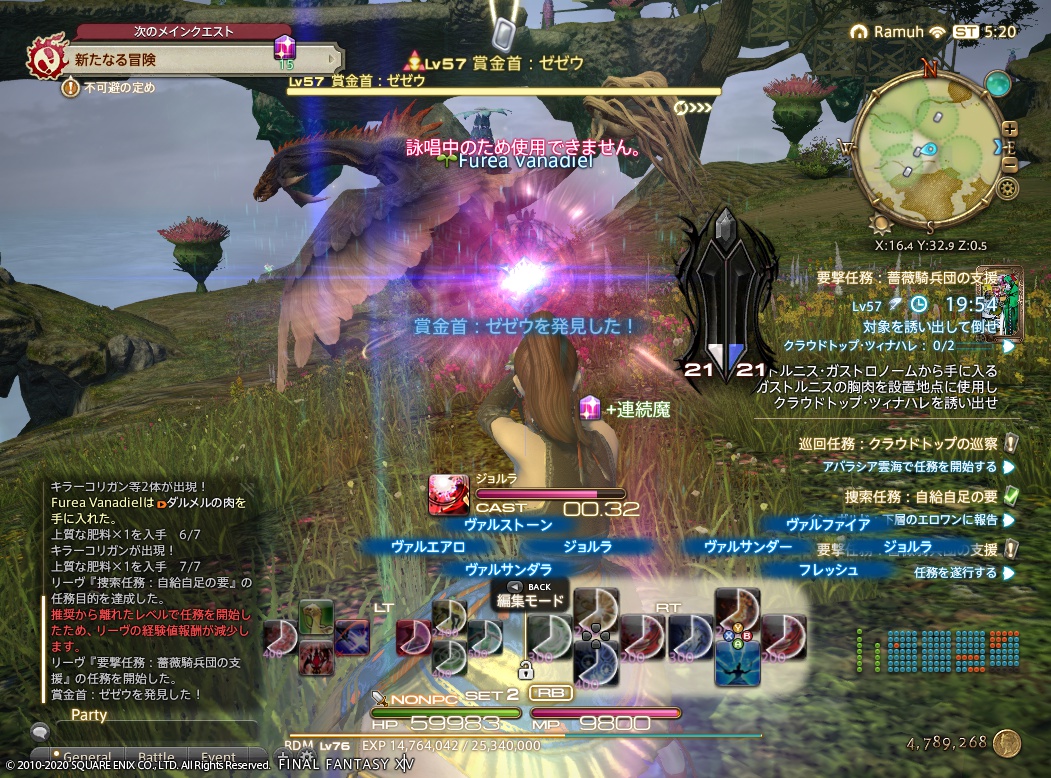 2020年11月15日のFF14プレイ日記