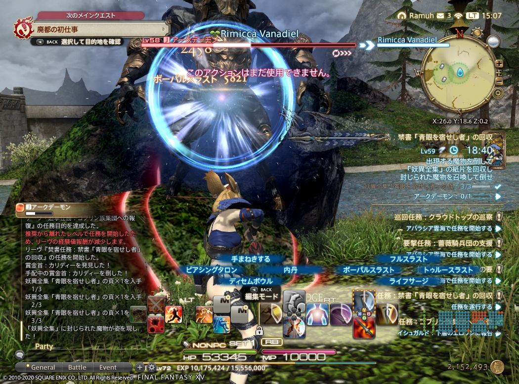 ffxiv_20201116_150716_871