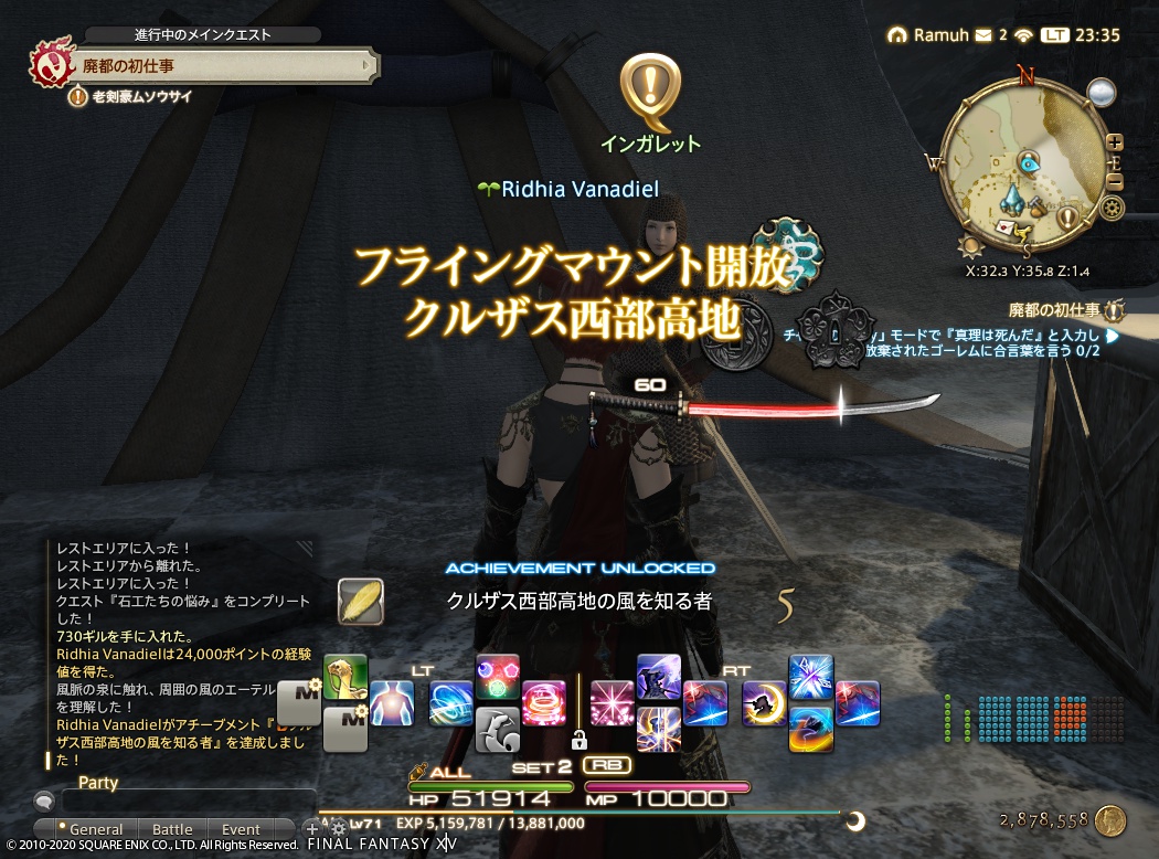 ffxiv_20201116_233601_167