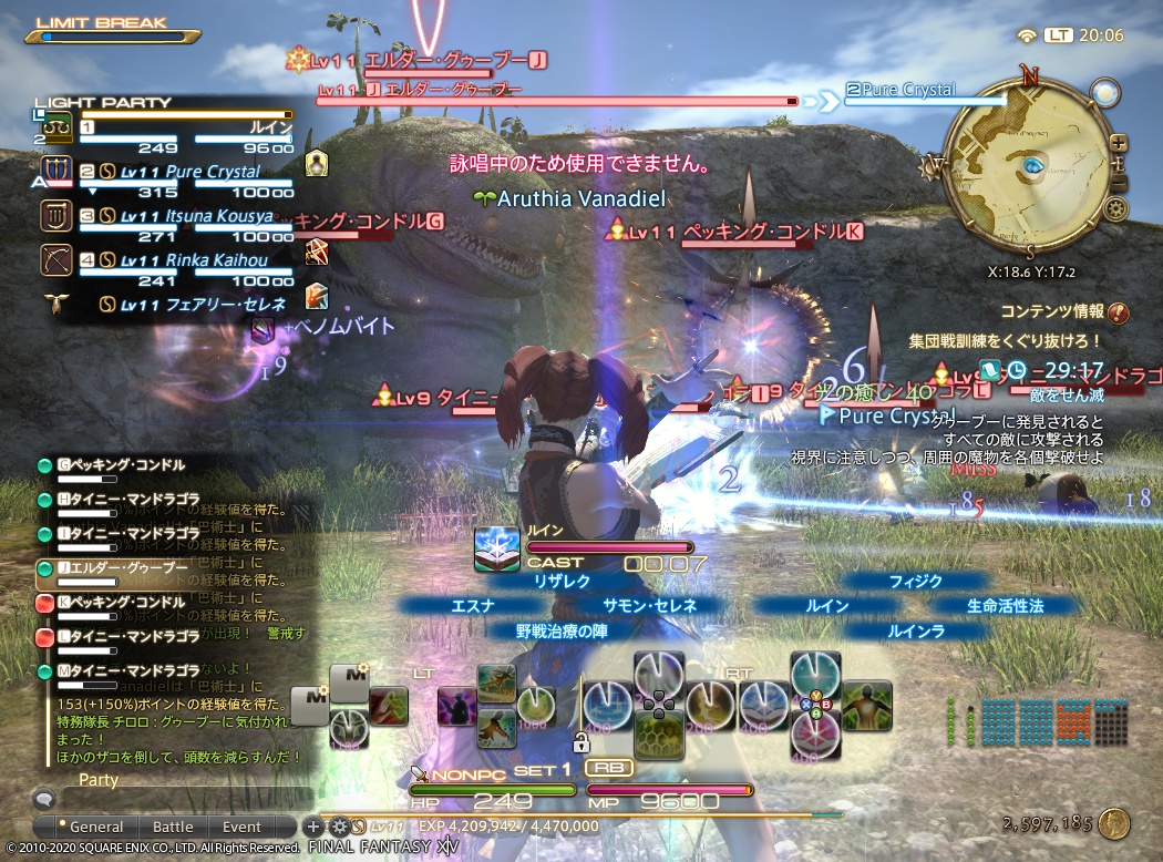 2020年11月17日のFF14プレイ日記