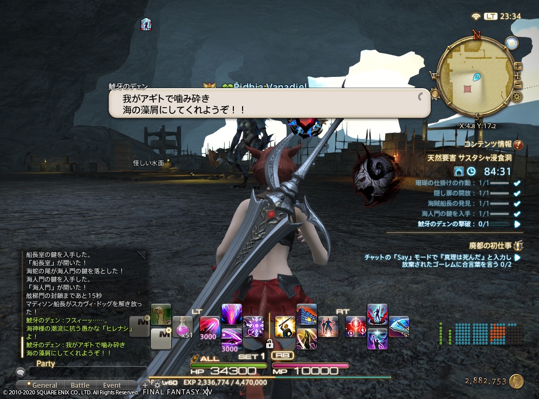 ffxiv_20201117_233409_322