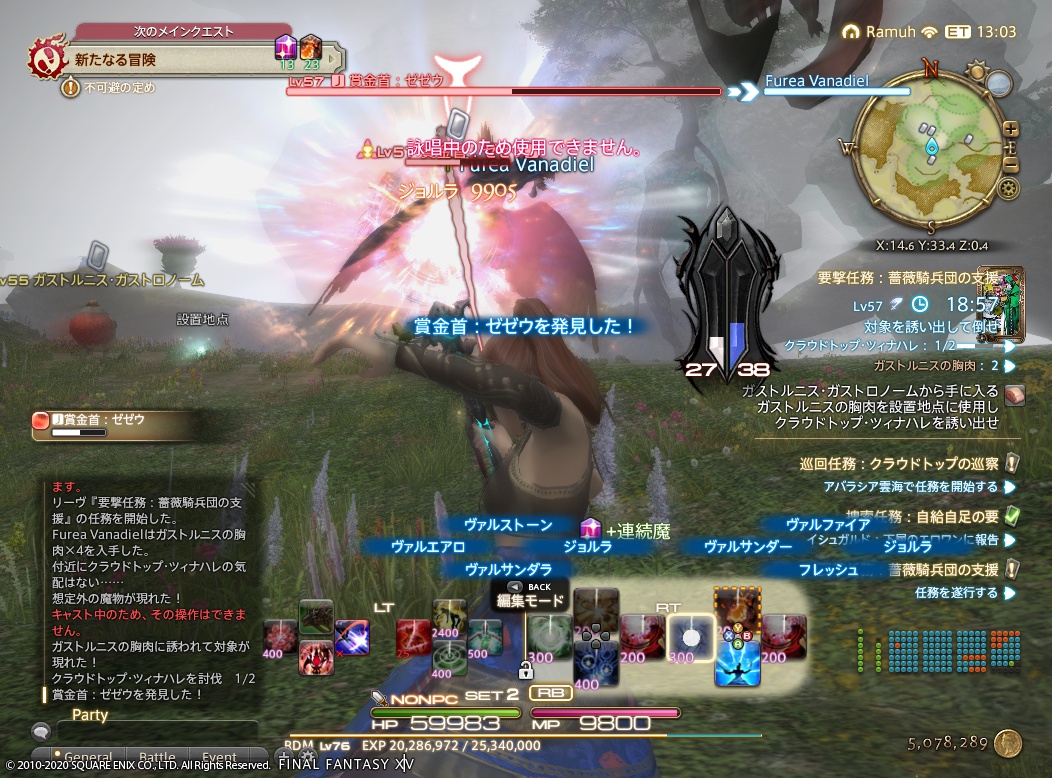 ffxiv_20201119_233805_666