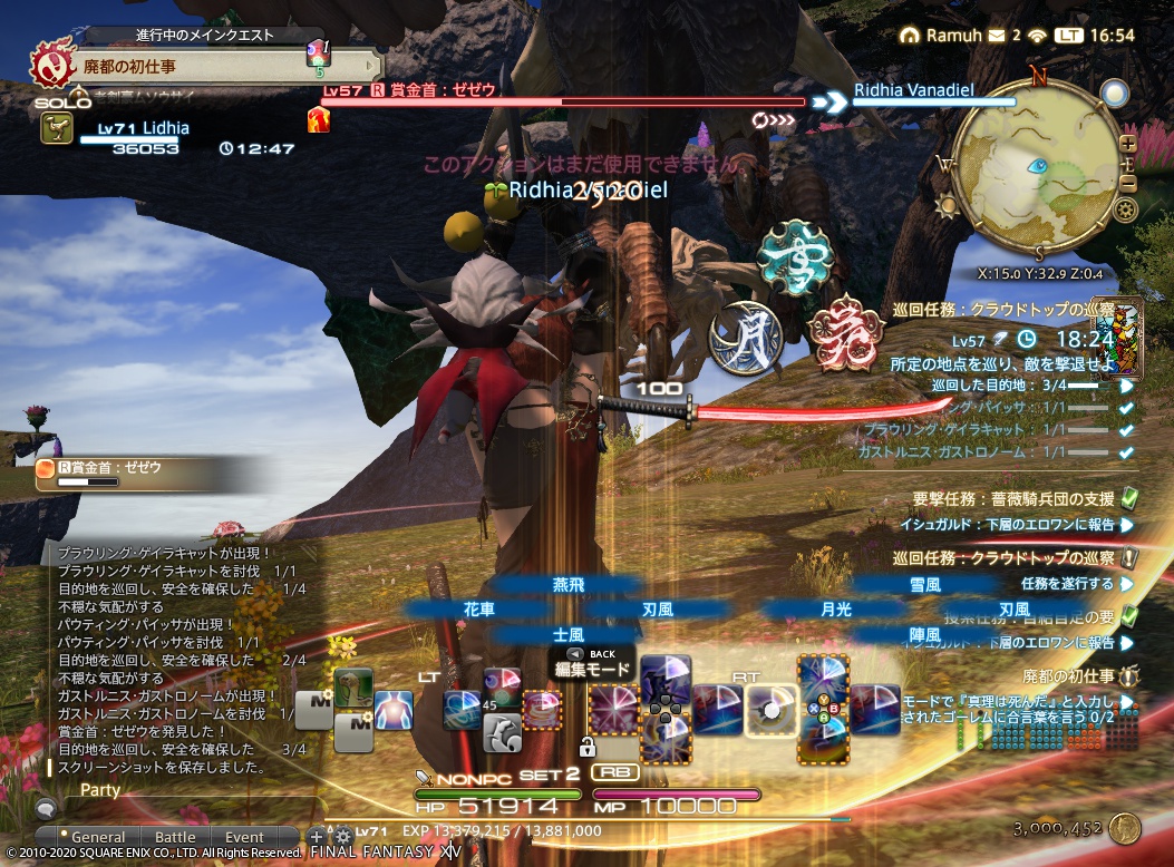 2020年11月20日のFF14プレイ日記