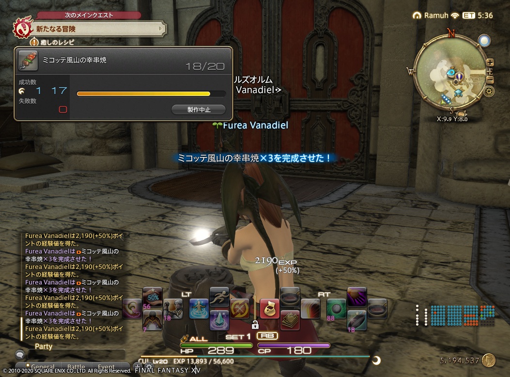 ffxiv_20201122_115622_951