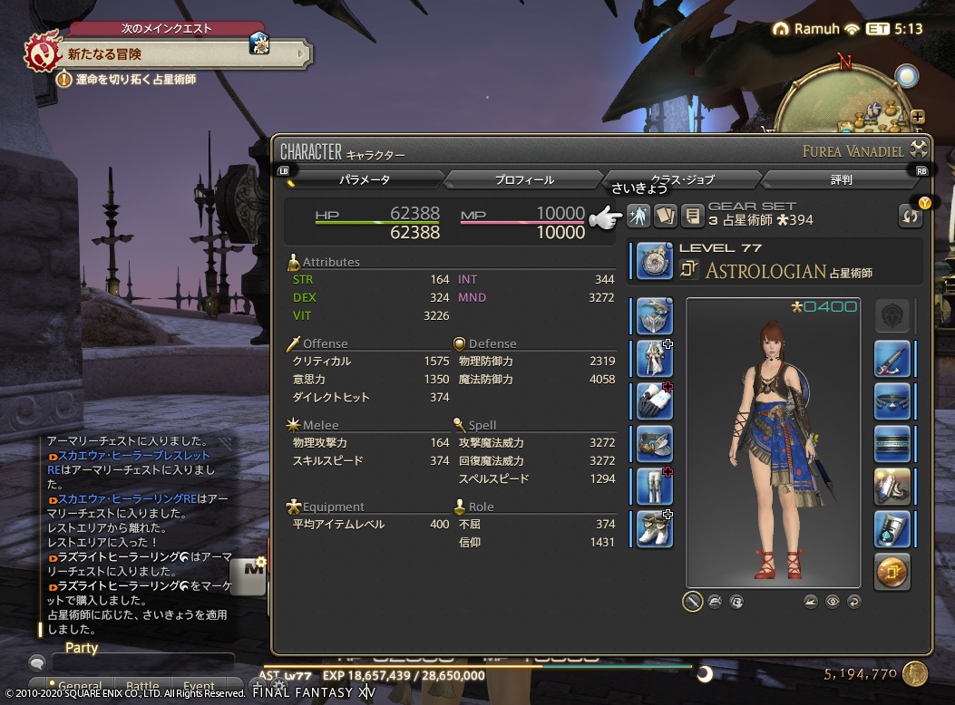 ffxiv_20201122_211515_627