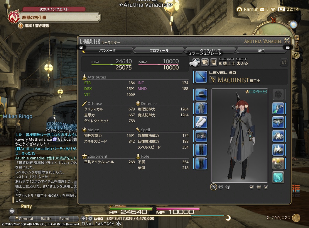 ffxiv_20201122_221403_517