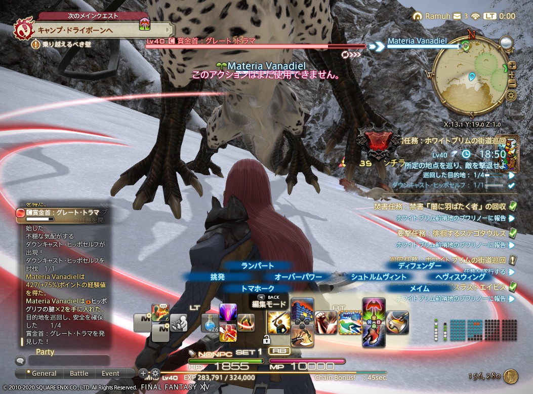 ffxiv_20201123_000010_880