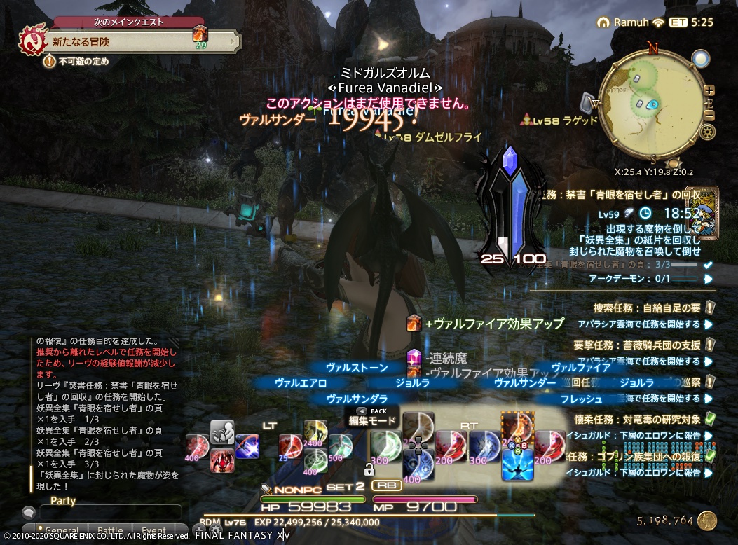 ffxiv_20201123_100552_543