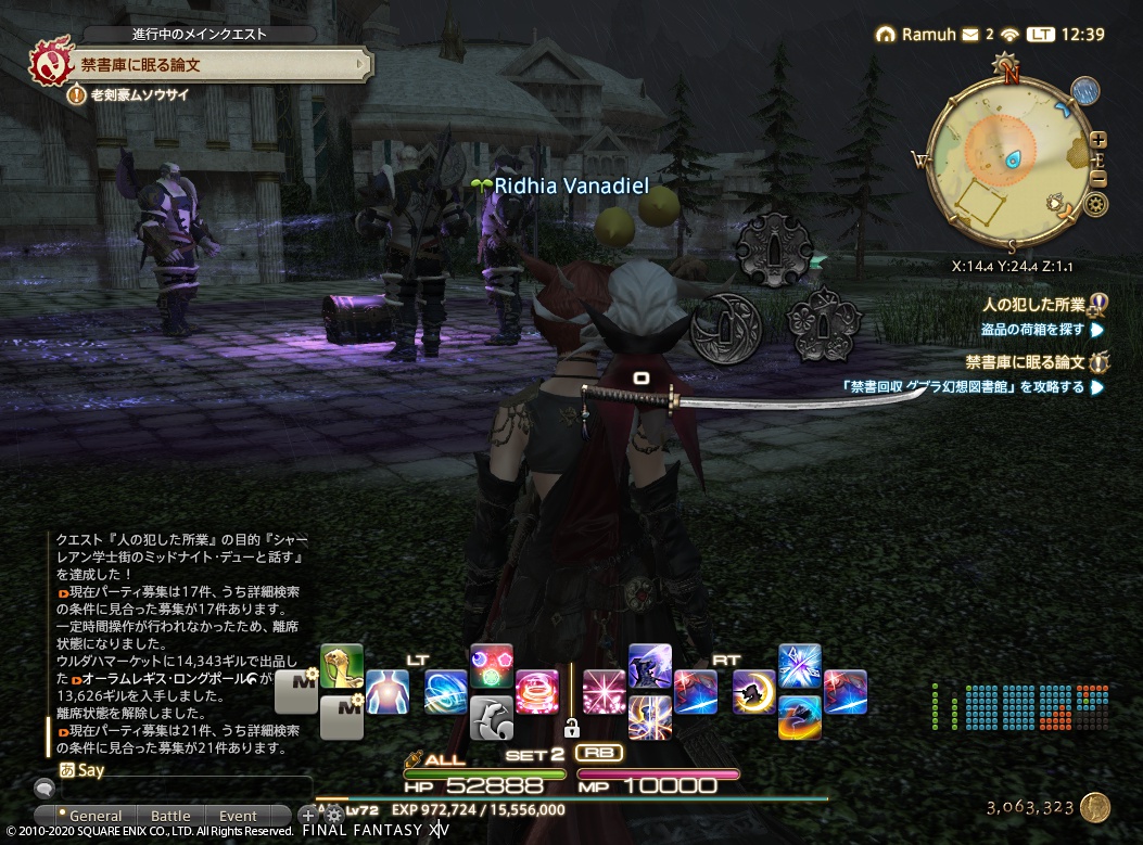 ffxiv_20201124_123942_256