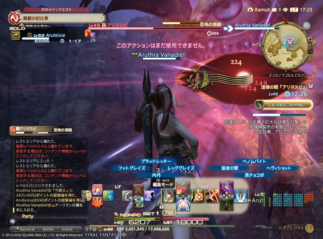 ffxiv_20201125_172305_463