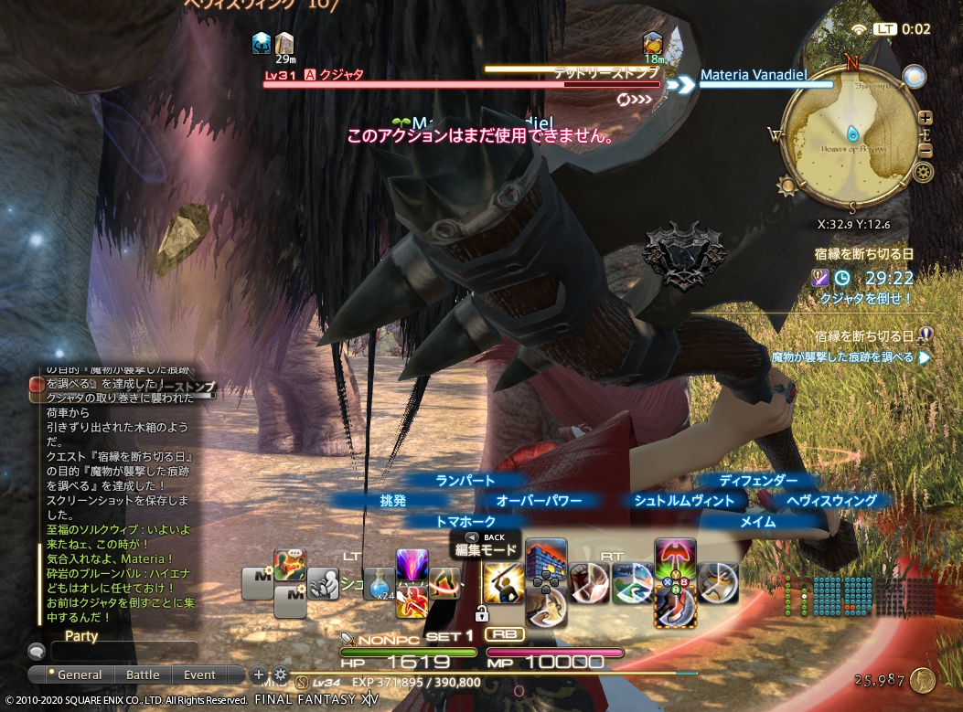 ffxiv_20201126_000241_840