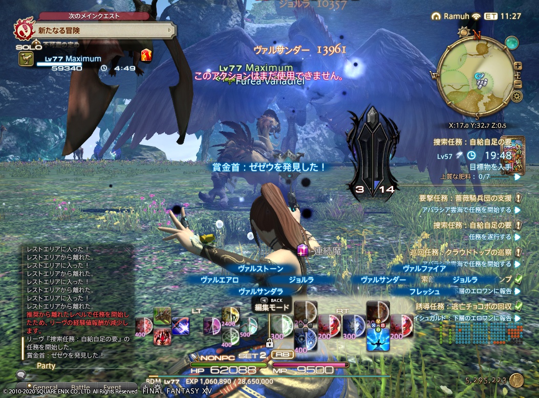 ffxiv_20201126_104326_181