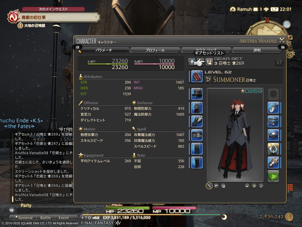 ffxiv_20201126_220103_524