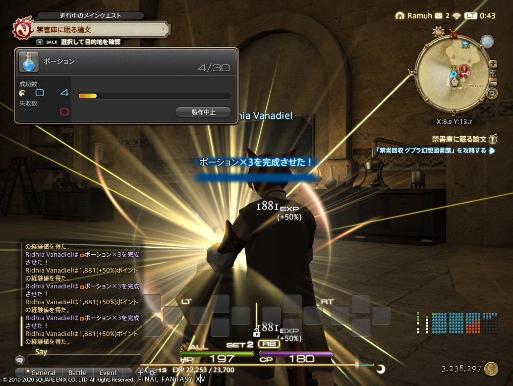 ffxiv_20201127_004310_937