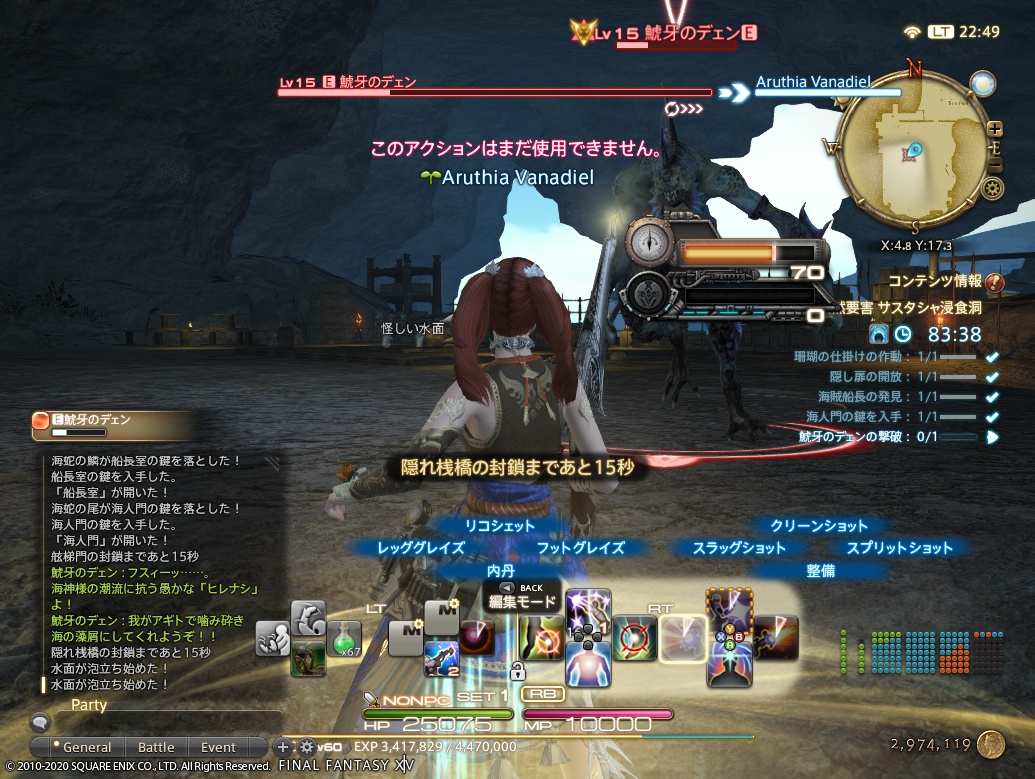 ffxiv_20201127_224950_587