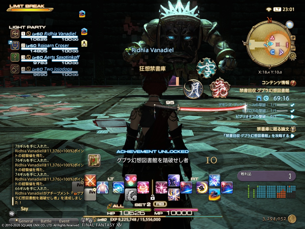 ffxiv_20201128_230145_057